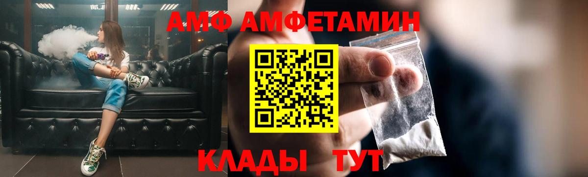 Амфетамин 97% Мытищи