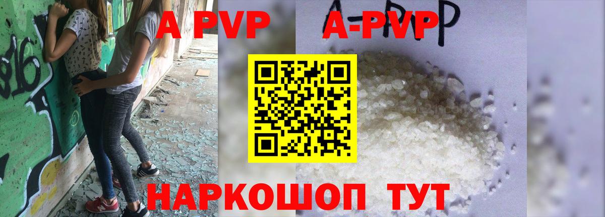 A PVP крисы CK Мытищи