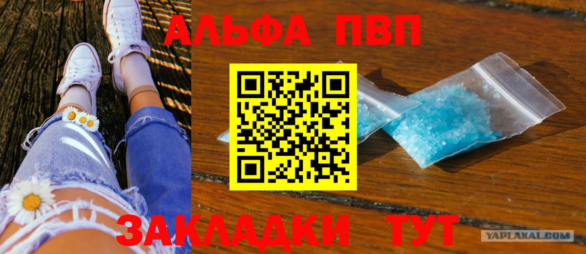 Мытищи  A-PVP СК КРИС  APVP Соль  Вход с VPN  APVP крисы CK 