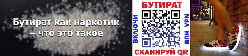 где купить наркоту  Мытищи  БУТИРАТ вода 