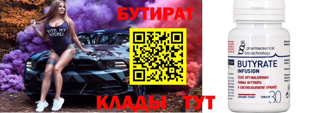 Мытищи  Бутират GHB  БУТИРАТ  Вход с VPN 