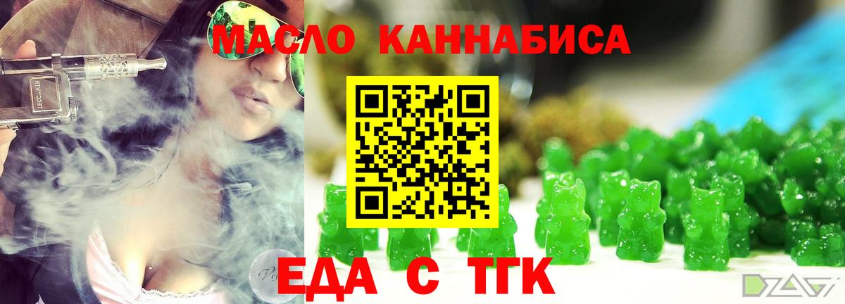 Мытищи  Canna-Cookies конопля  Вход с VPN 