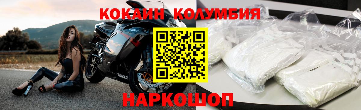 КОКАИН Columbia Мытищи