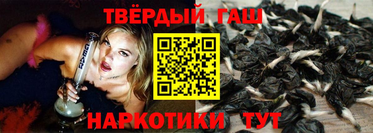 Гашиш хэш Мытищи