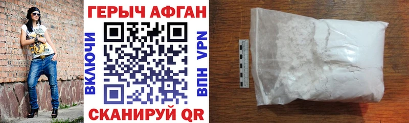Героин хмурый Мытищи