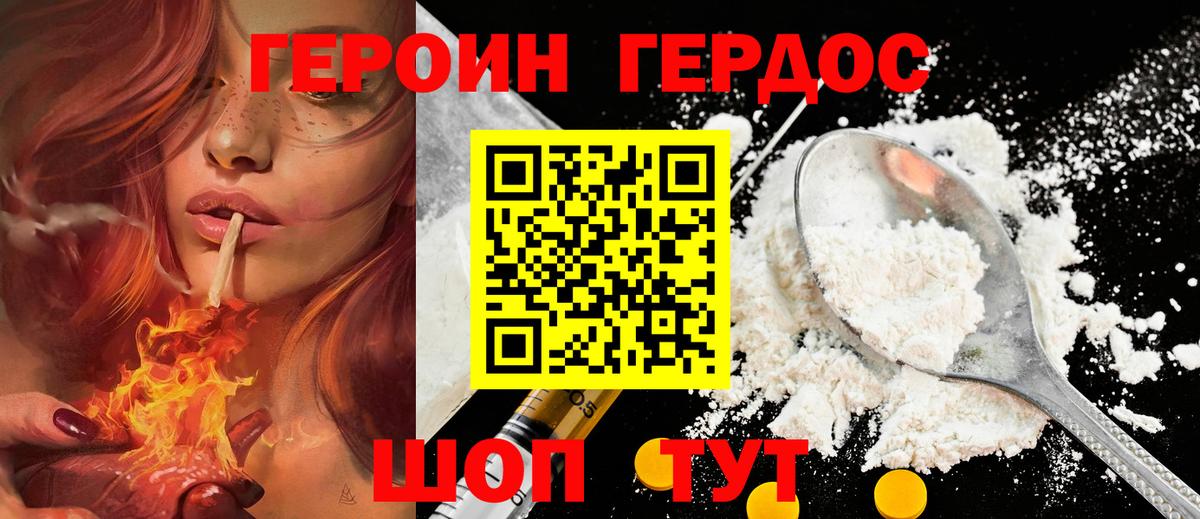 ГЕРОИН Афган  Вход с VPN  Мытищи 