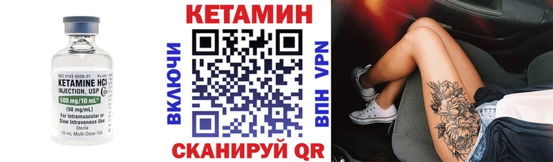 купить наркоту Мытищи КЕТАМИН VHQ