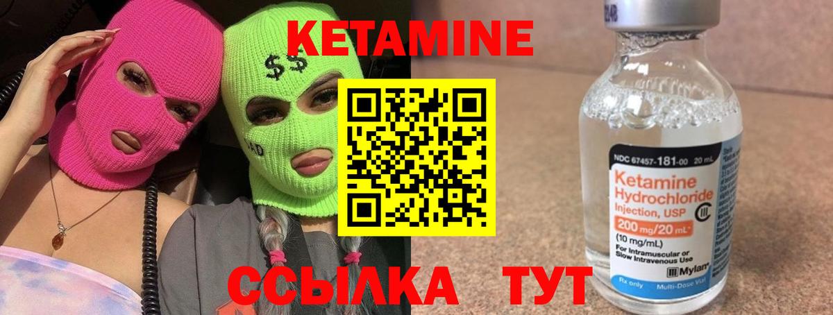 КЕТАМИН VHQ Мытищи