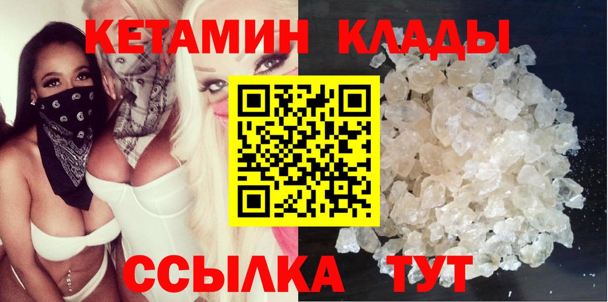 Мытищи  КЕТАМИН VHQ  Вход с VPN  Кетамин ketamine 