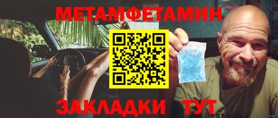 первитин Дубна
