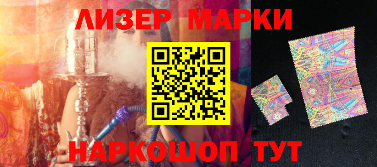 Лсд 25 экстази кислота Мытищи