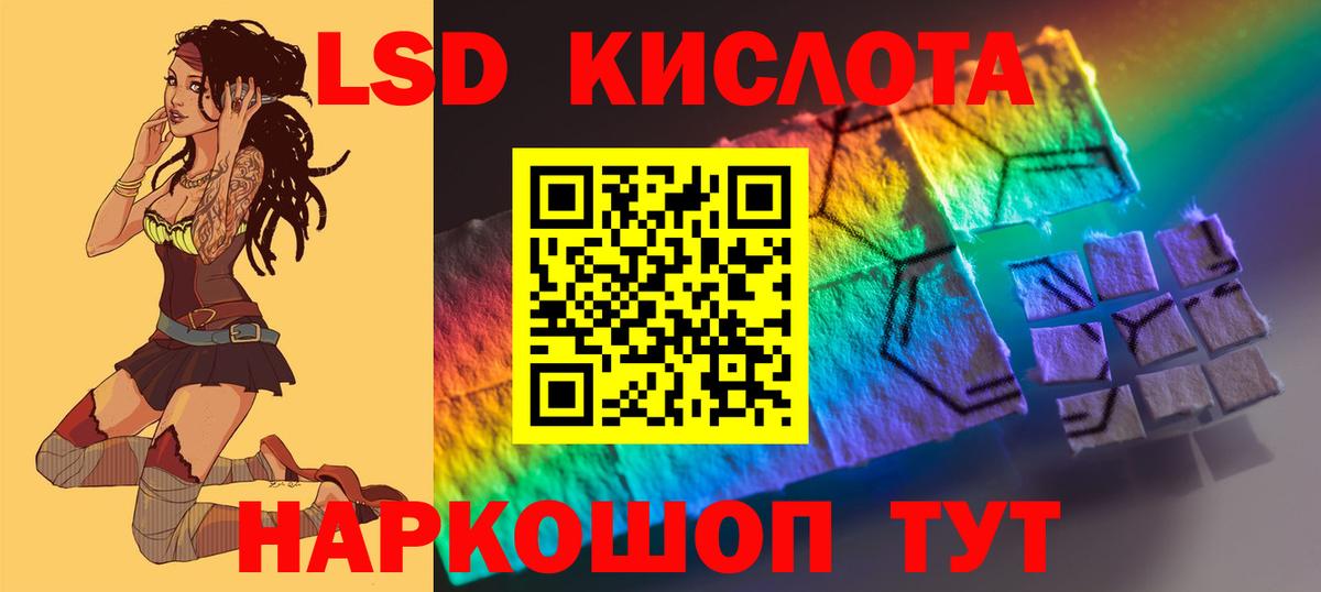 Мытищи  ЛСД экстази кислота  kraken ссылки  Вход с VPN  ЛСД экстази ecstasy  LSD-25 экстази 