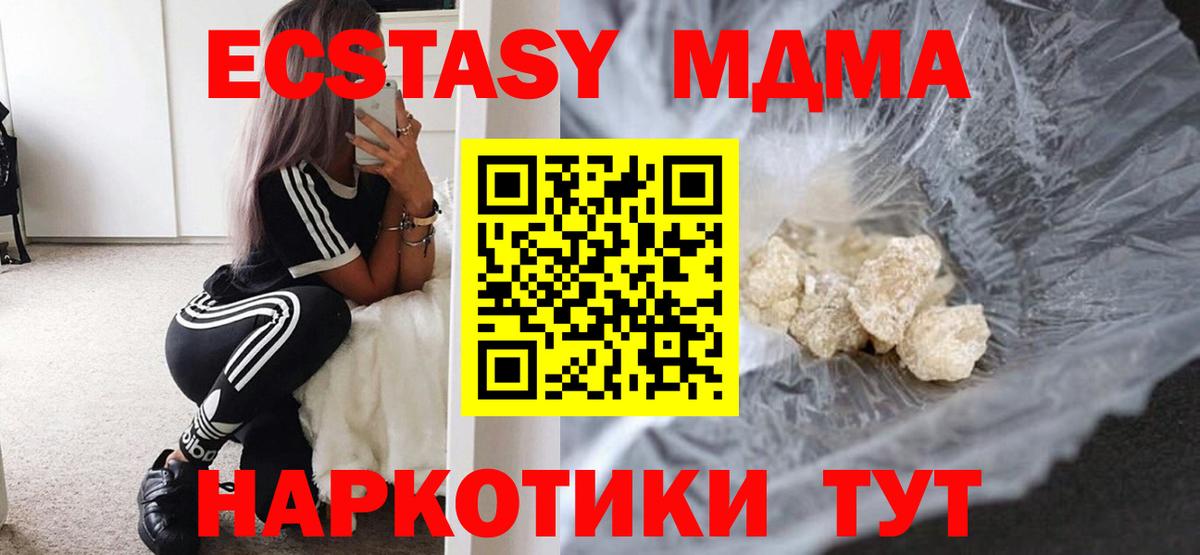 МДМА crystal Мытищи