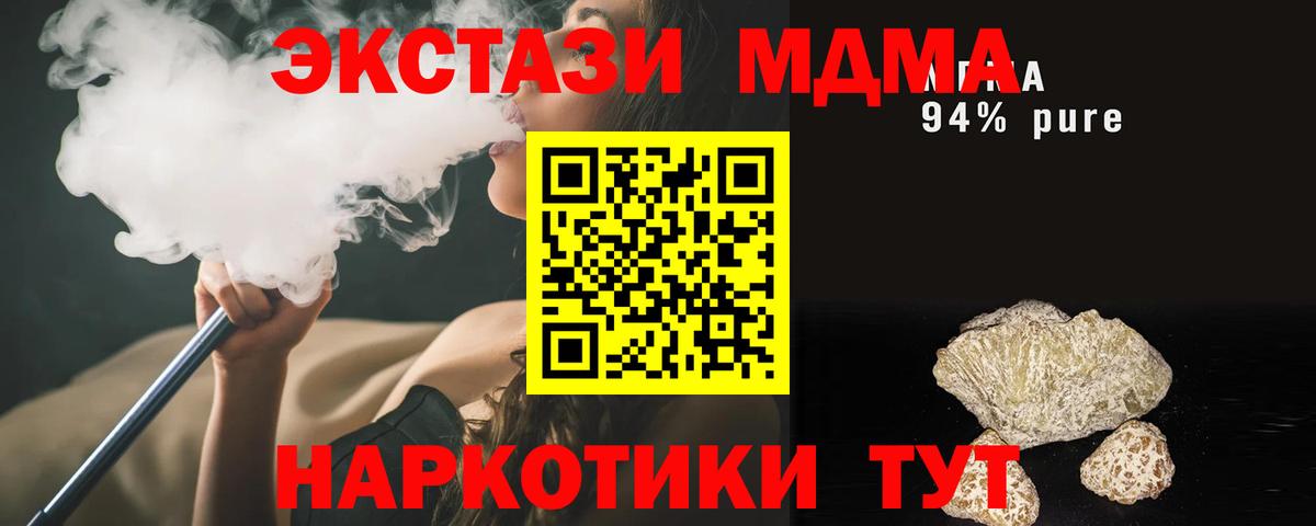 Мытищи  MDMA кристаллы  MDMA  Вход с VPN 