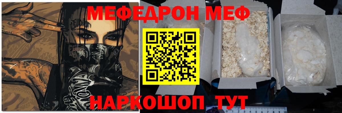МЕФ Мытищи