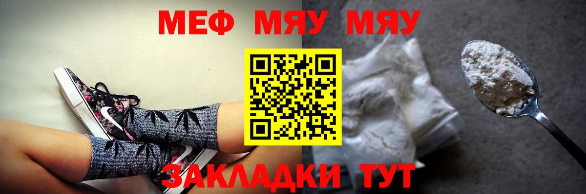 Меф mephedrone  где купить наркоту  Мефедрон  Мытищи  Вход с VPN 