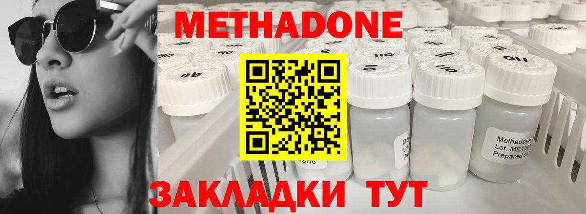 Мытищи  это наркотические препараты  Вход с VPN  мега онион  Метадон methadone  Метадон кристалл 