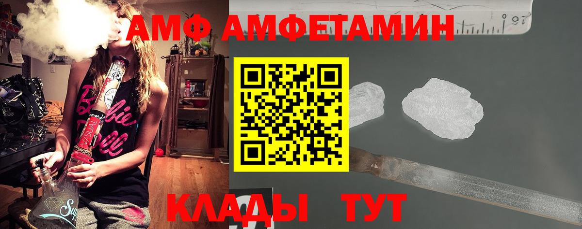 МЕТАМФЕТАМИН мет  Вход с VPN  МЕТАМФЕТАМИН  Мытищи 