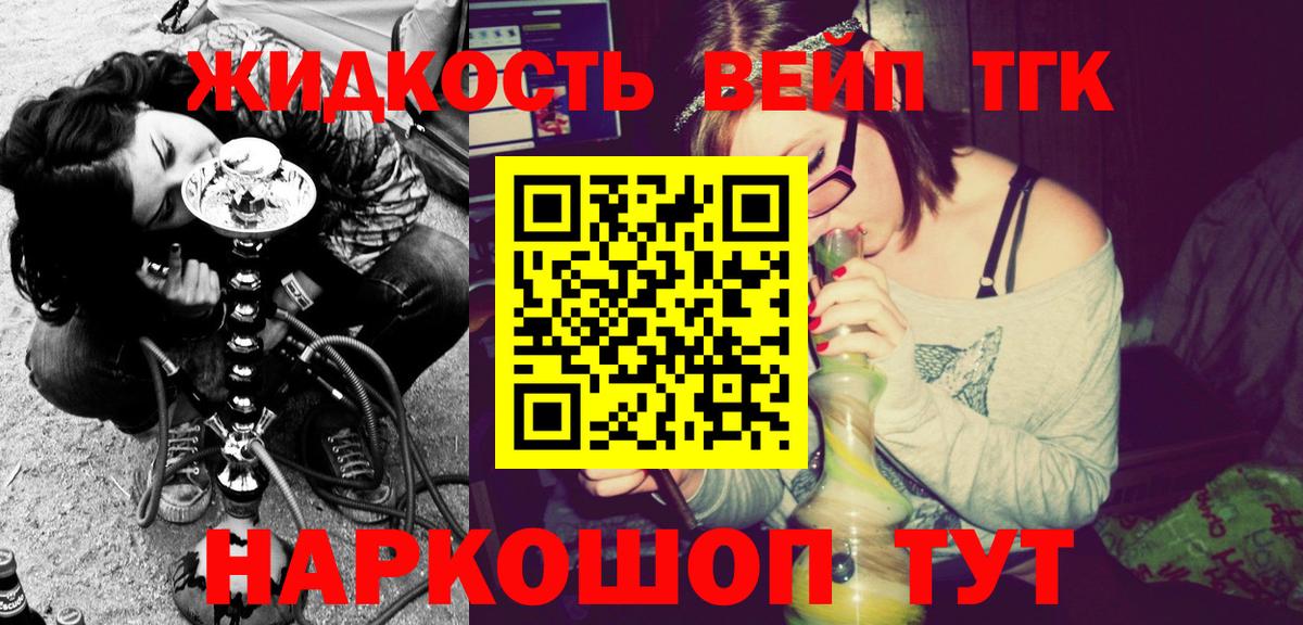 Мытищи  ТГК концентрат  Вход с VPN 