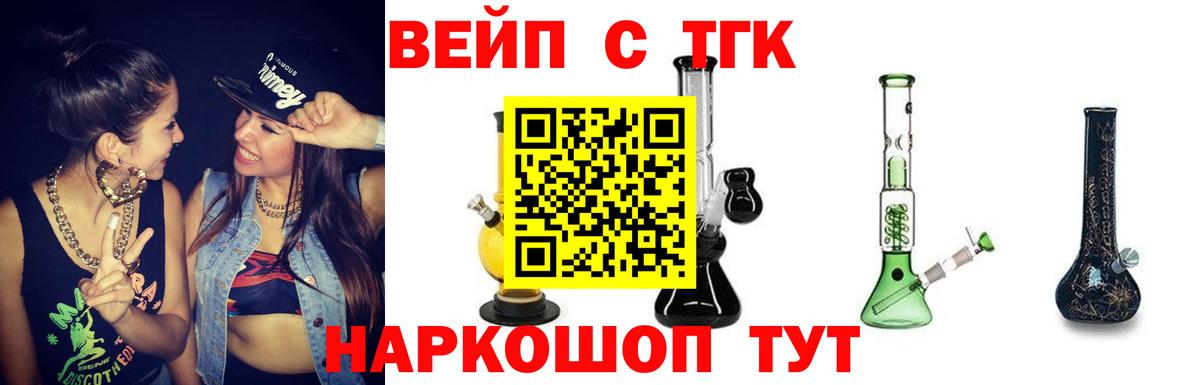 Дистиллят ТГК вейп с тгк Мытищи